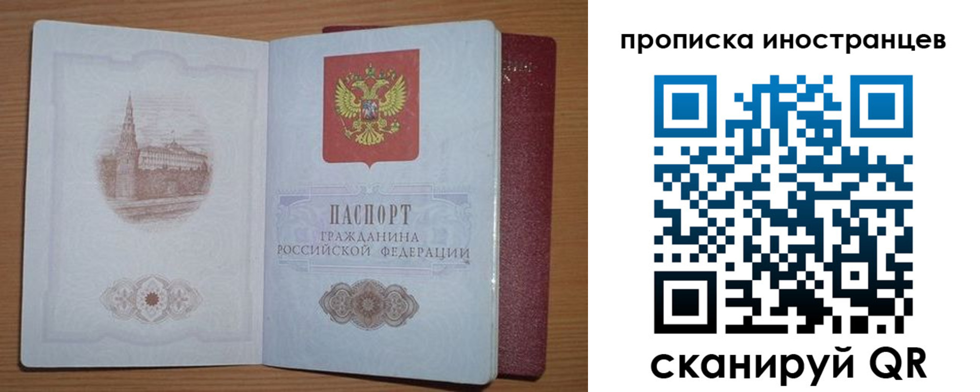 временная прописка в Горнозаводске