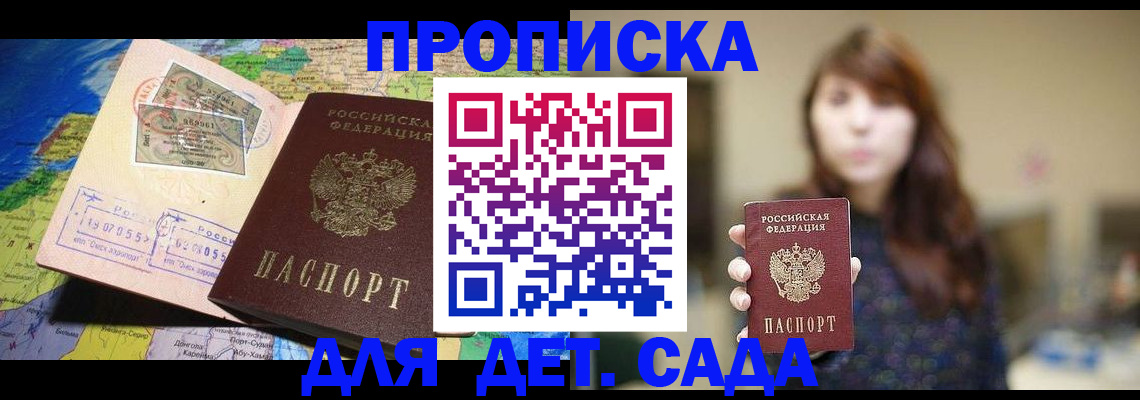 прописка гарантия в Горнозаводске