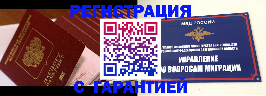 регистрация для школы в Горнозаводске