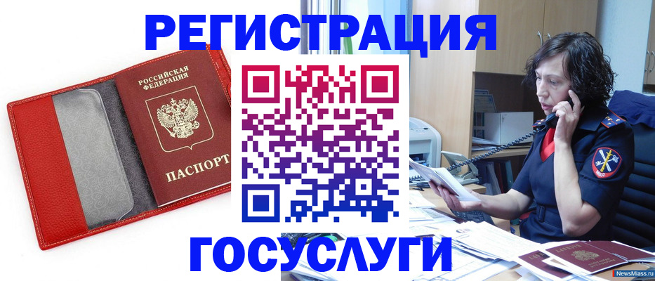 найти адрес прописки в Горнозаводске