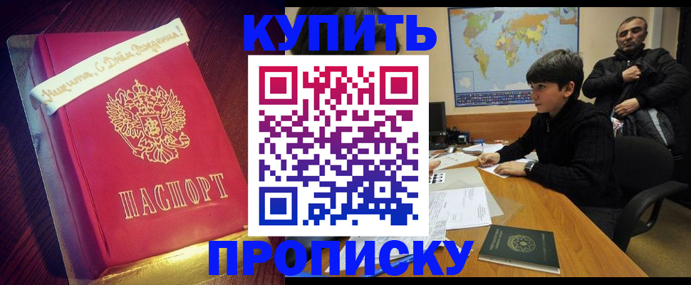 пропишу в квартире в Горнозаводске