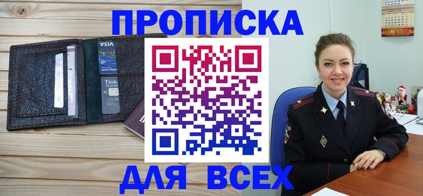временная прописка в Горнозаводске