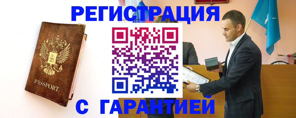 временная регистрация недорого в Горнозаводске