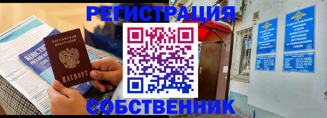 регистрация в Горнозаводске